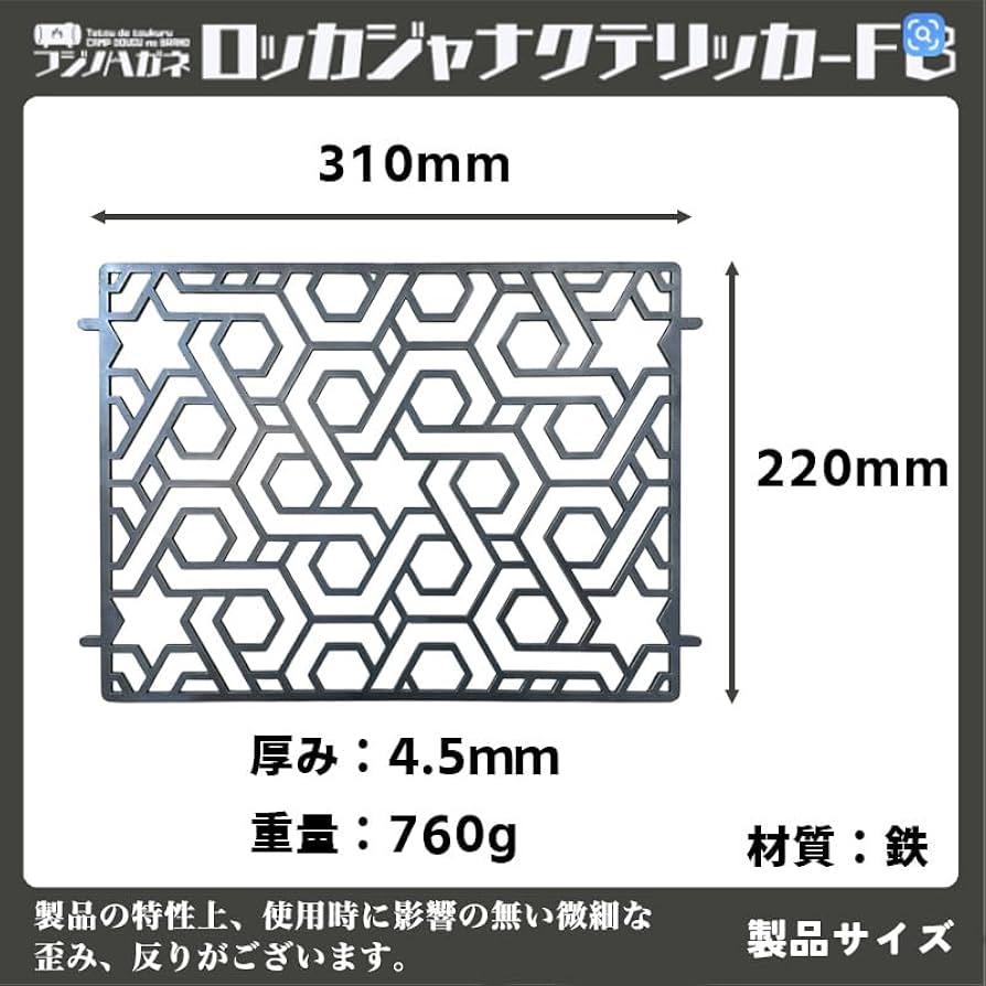 Amazon.co.jp: Sharefunn 六花 五徳 フラットバーナー プレート 鉄板